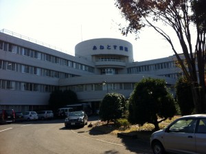 anetosu-hospital