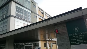 市ヶ尾カリヨン病院