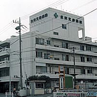 金沢文庫病院