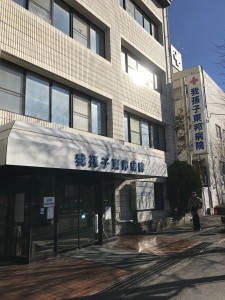 我孫子東邦病院