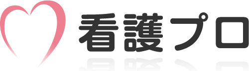 看護プロロゴ