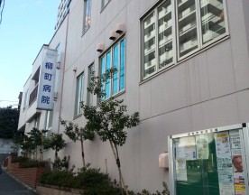 柳町病院