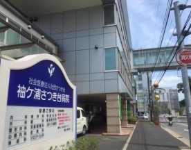 袖ヶ浦