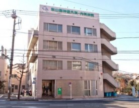 秋山脳神経外科・内科病院