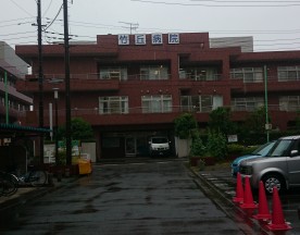 竹丘病院
